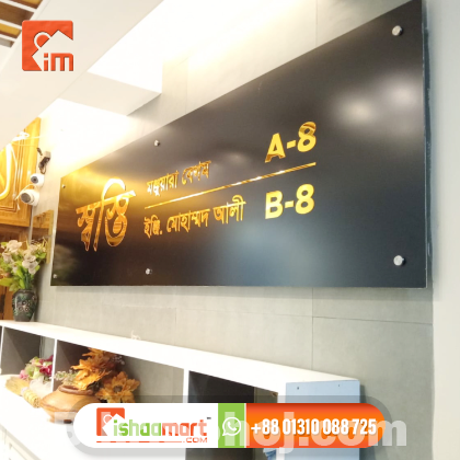 SS Bata Model Acrylic Letter Signboard in Dhaka Bangladesh